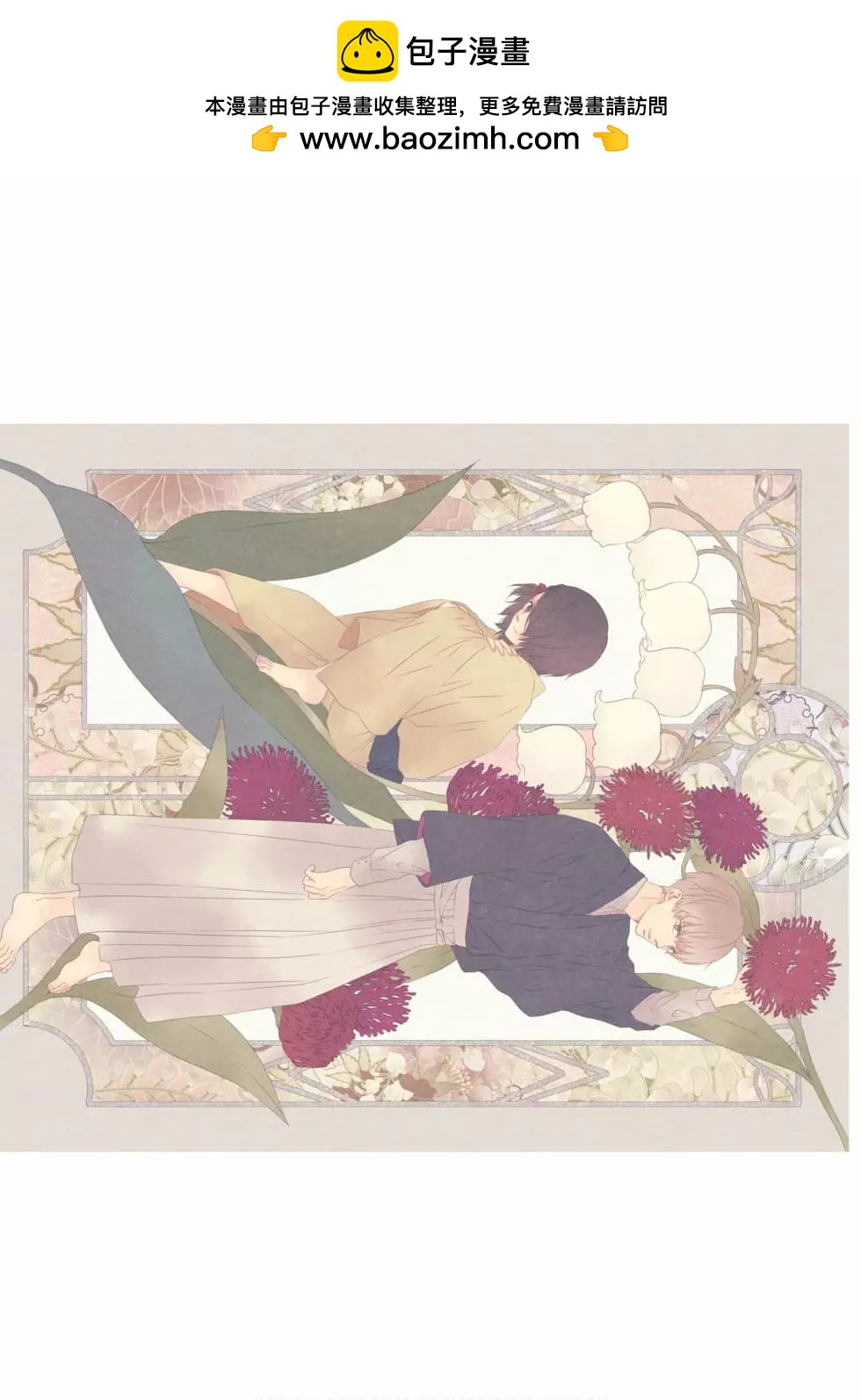 《一弦定音》第21卷 第2页