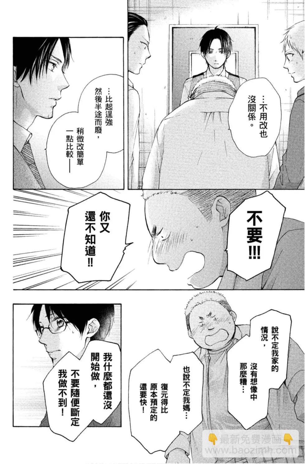 《一弦定音》第21卷 第30页