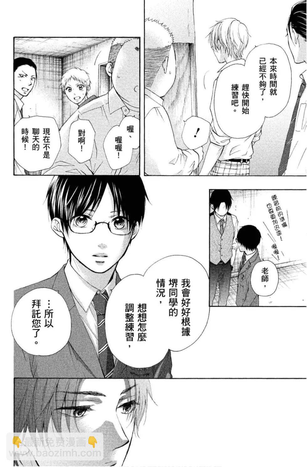 《一弦定音》第21卷 第32页