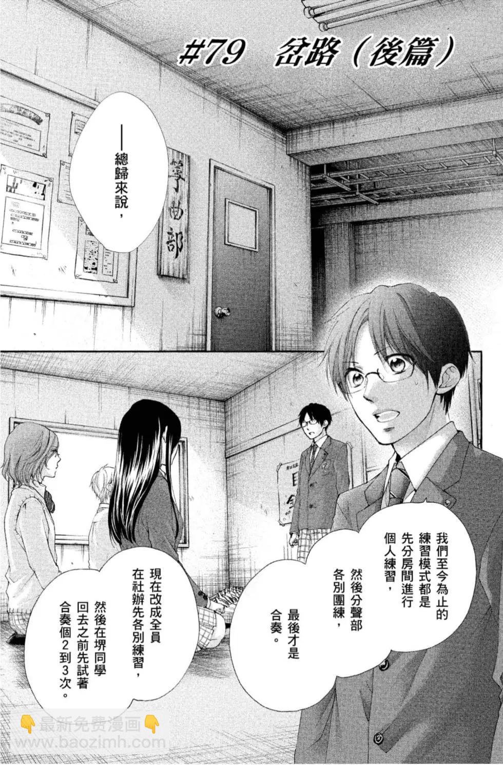 《一弦定音》第21卷 第35页