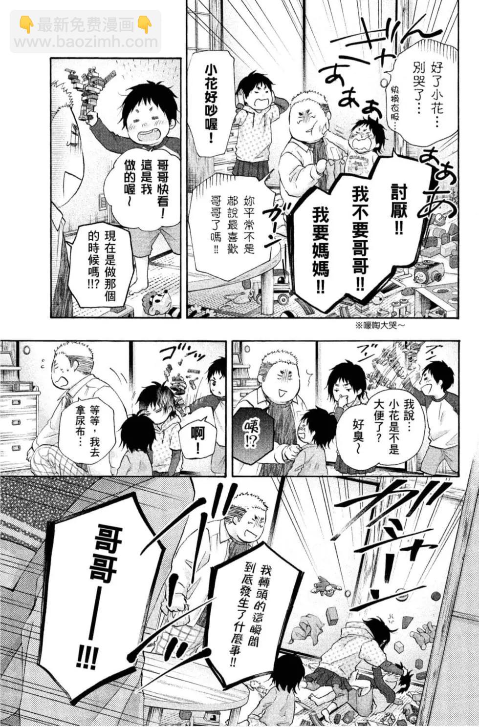 《一弦定音》第21卷 第37页