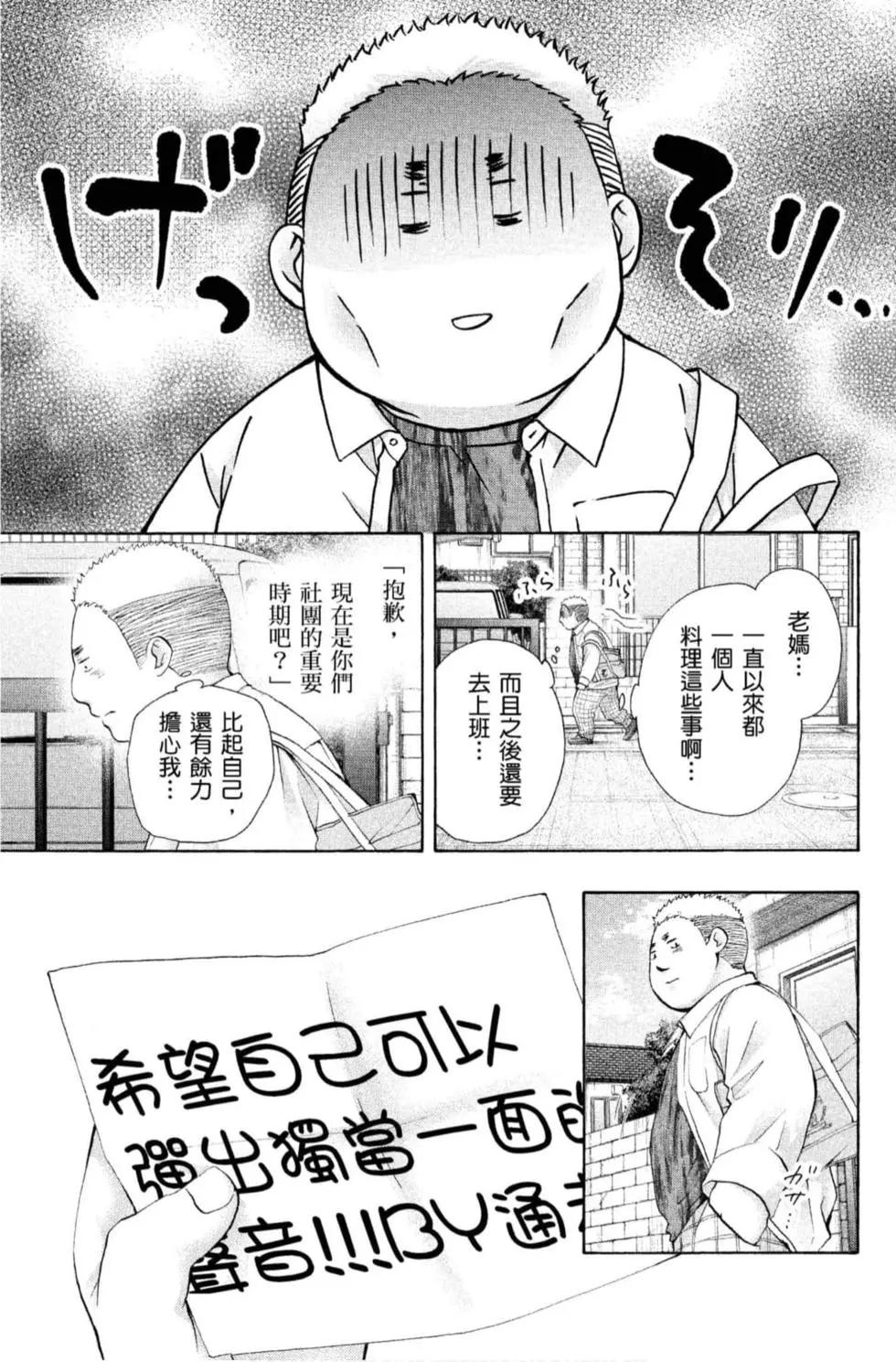 《一弦定音》第21卷 第39页