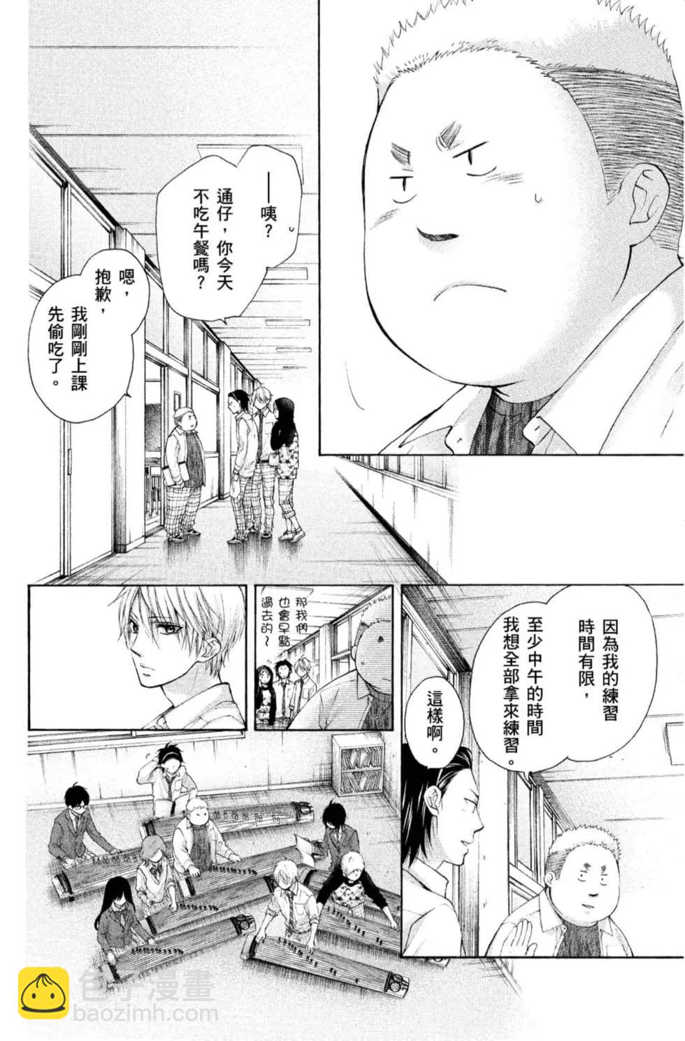 《一弦定音》第21卷 第40页