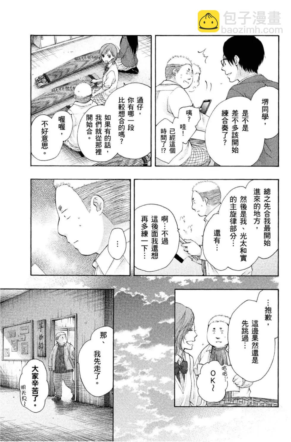 《一弦定音》第21卷 第41页