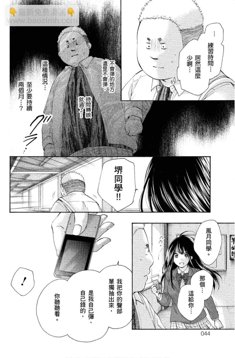 《一弦定音》第21卷 第42页