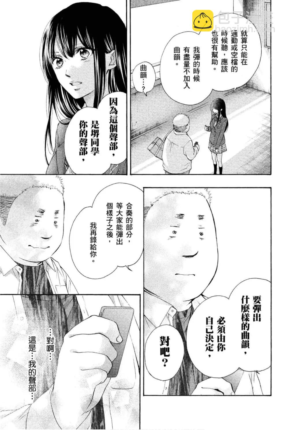 《一弦定音》第21卷 第43页