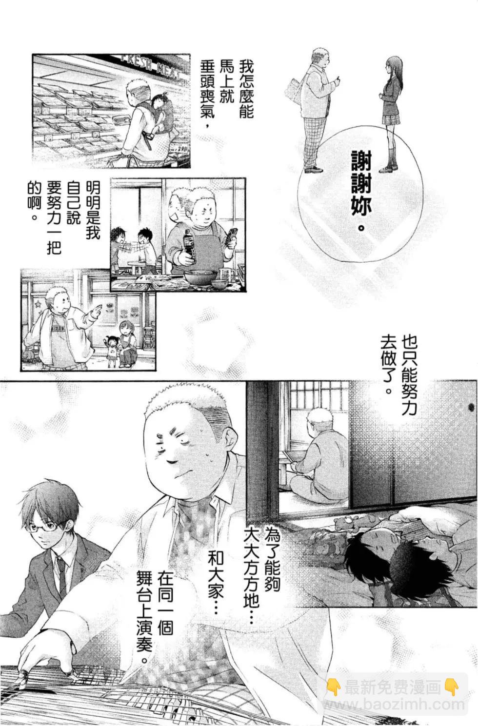 《一弦定音》第21卷 第44页