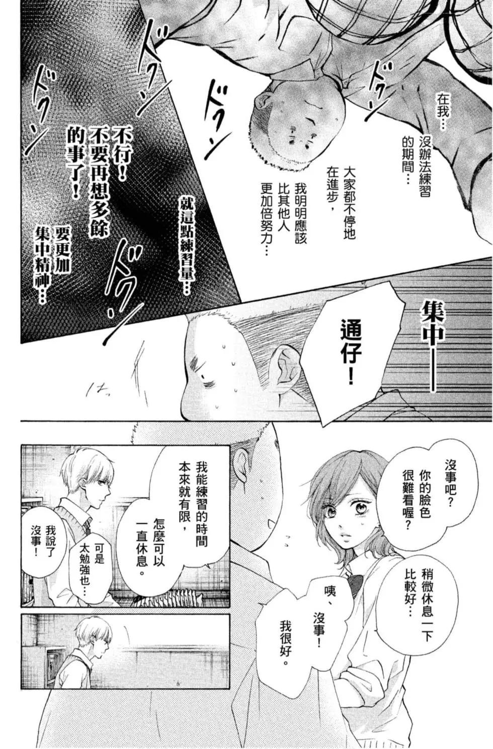 《一弦定音》第21卷 第46页