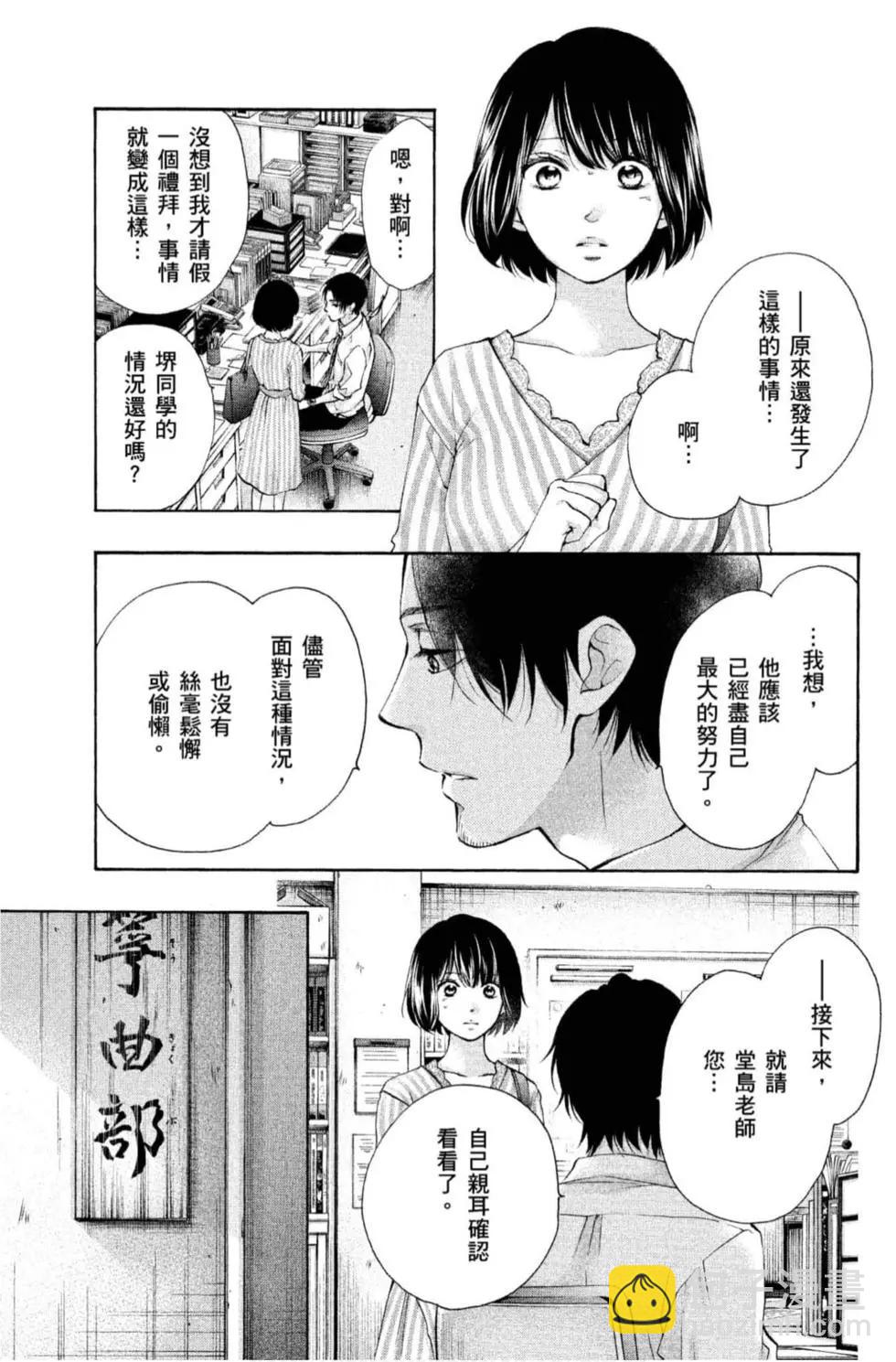 《一弦定音》第21卷 第47页