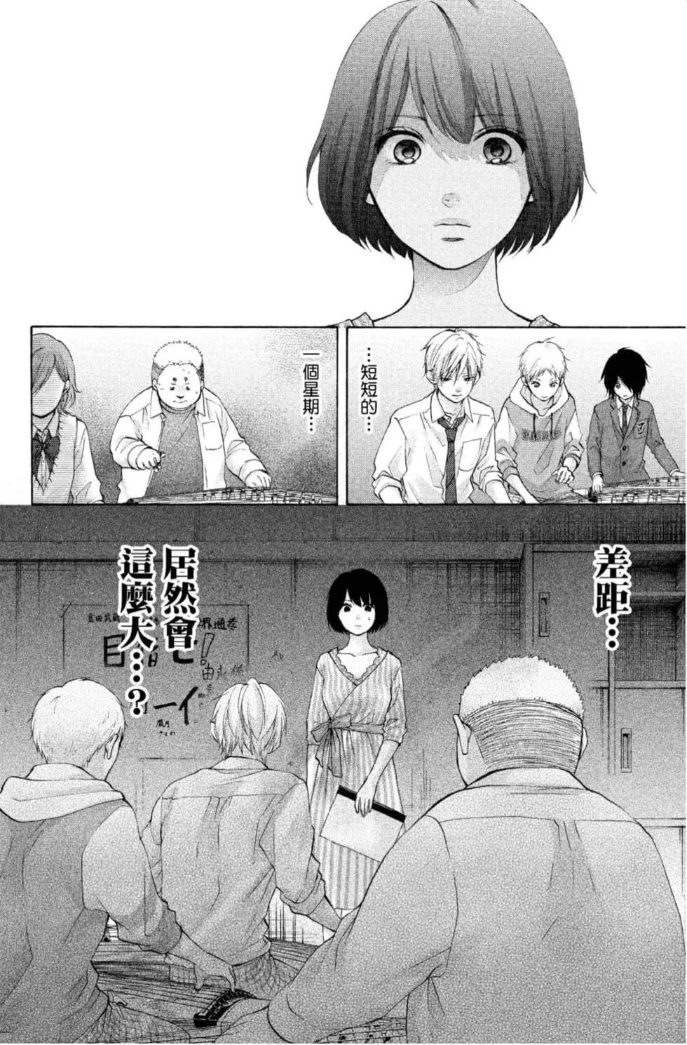 《一弦定音》第21卷 第48页