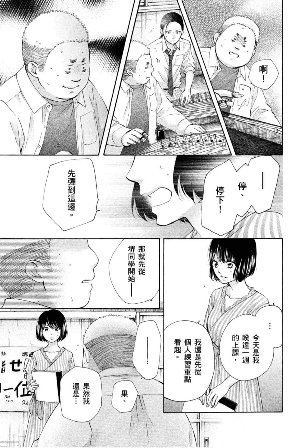 《一弦定音》第21卷 第49页