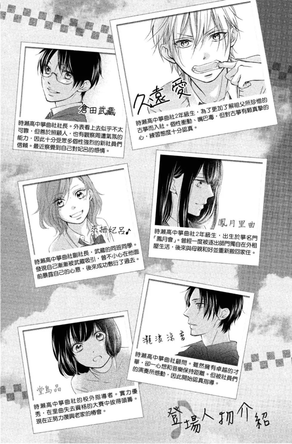 《一弦定音》第21卷 第4页