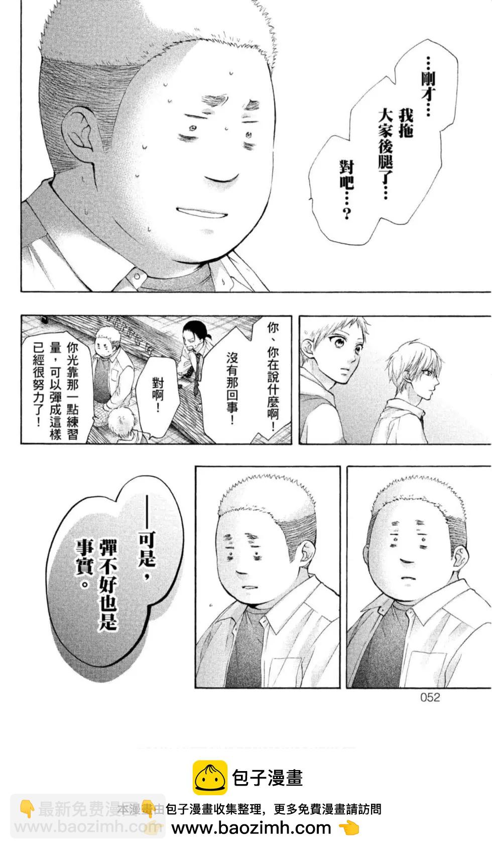 《一弦定音》第21卷 第50页
