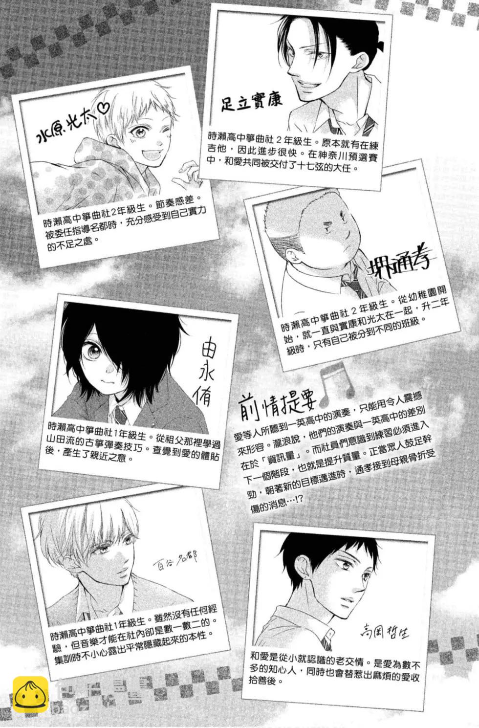 《一弦定音》第21卷 第5页