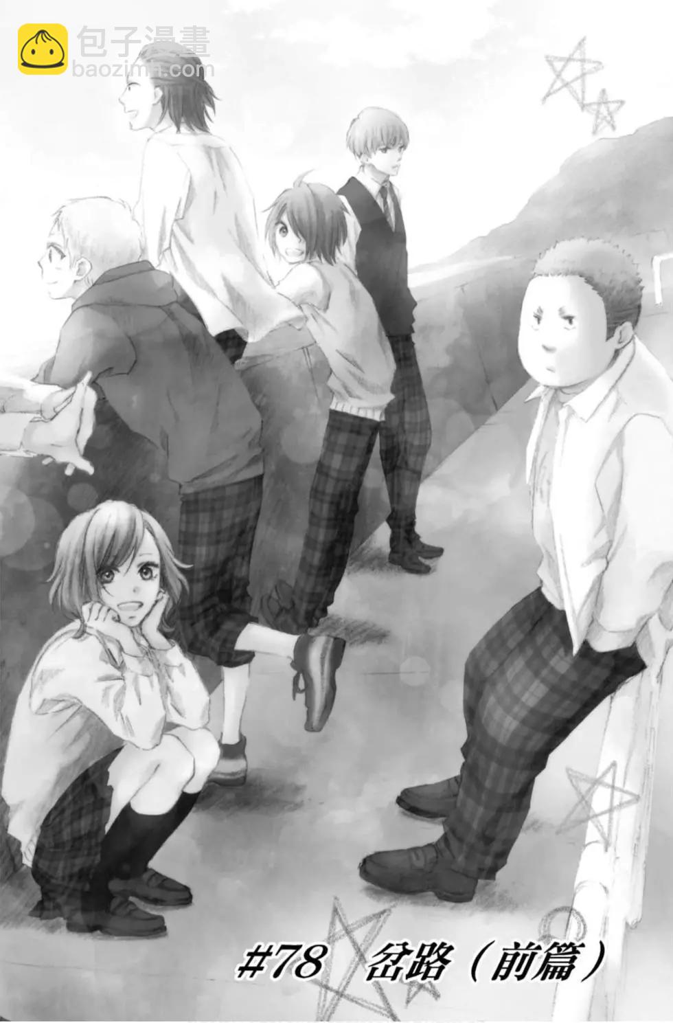 《一弦定音》第21卷 第8页
