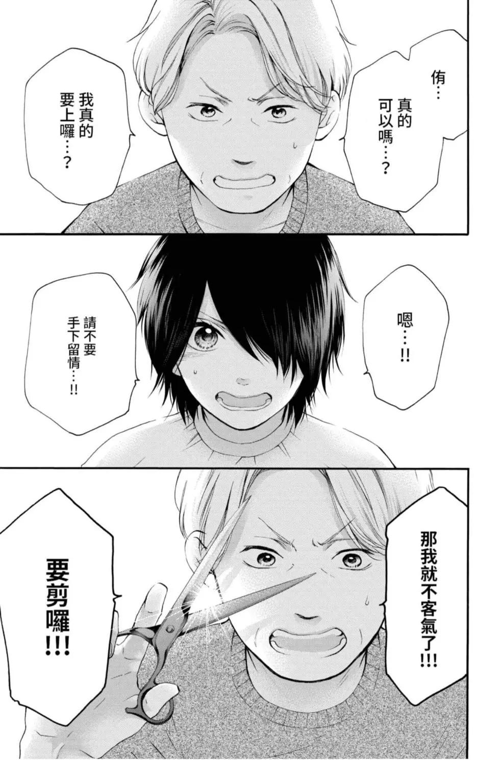 《一弦定音》第22卷 第11页