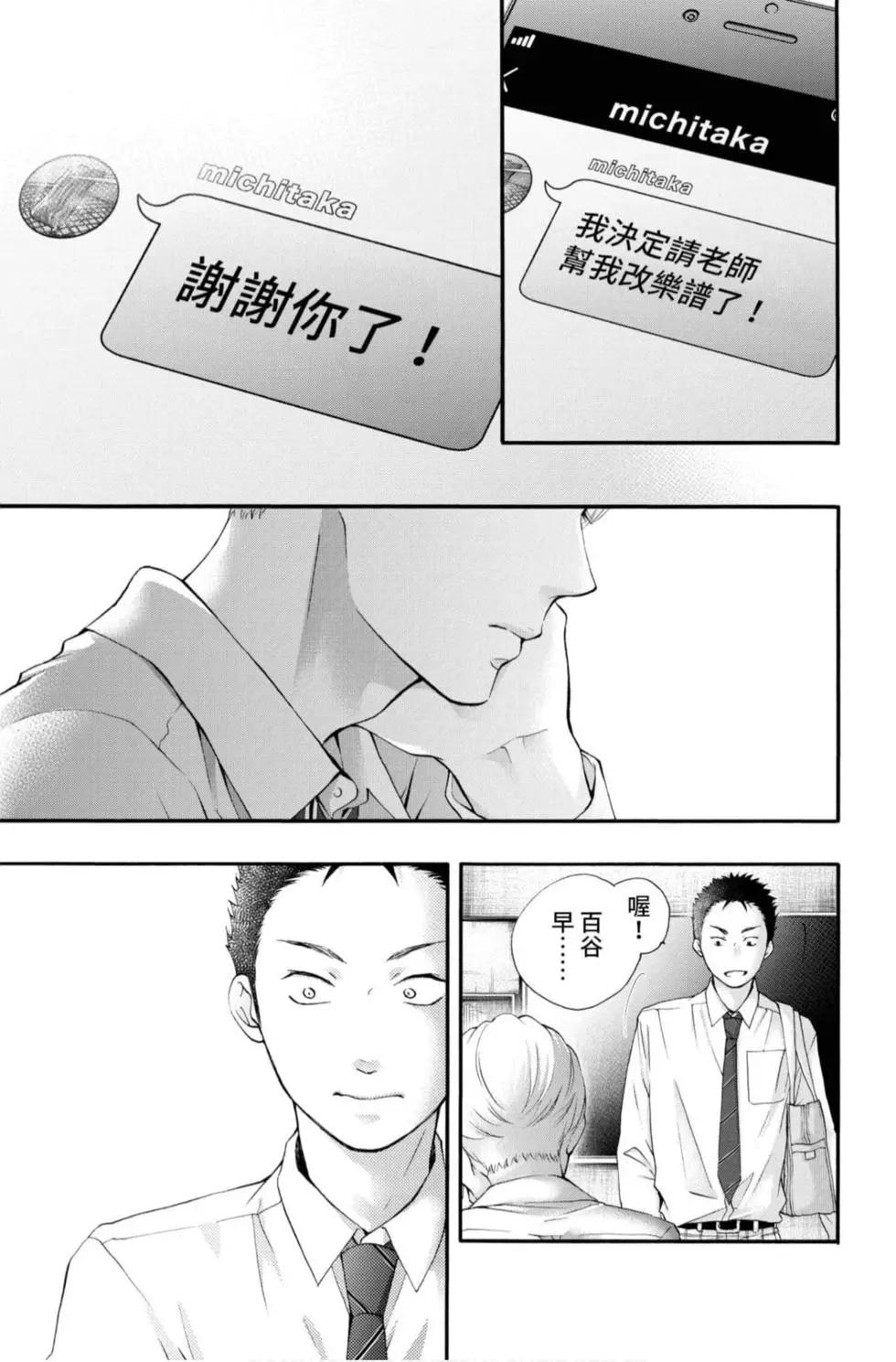 《一弦定音》第22卷 第13页