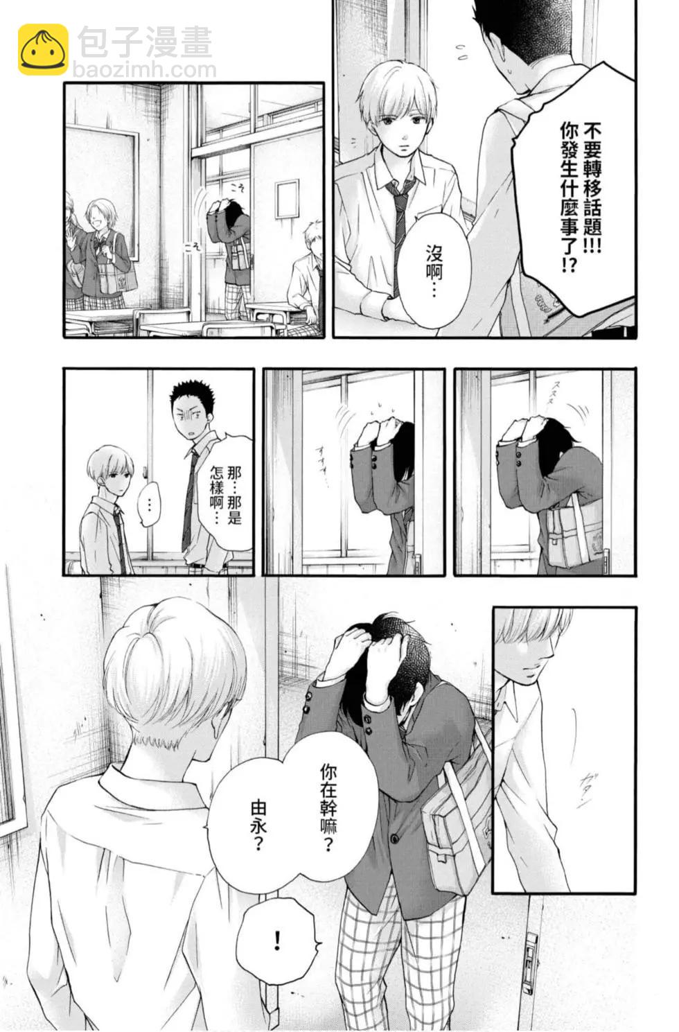《一弦定音》第22卷 第15页