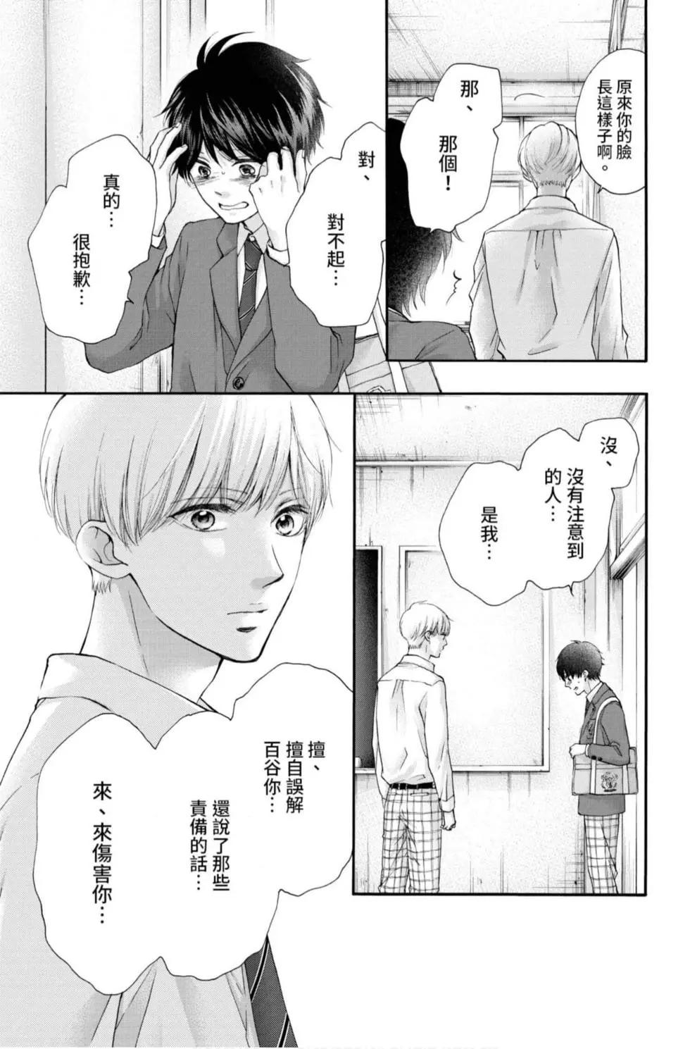 《一弦定音》第22卷 第17页
