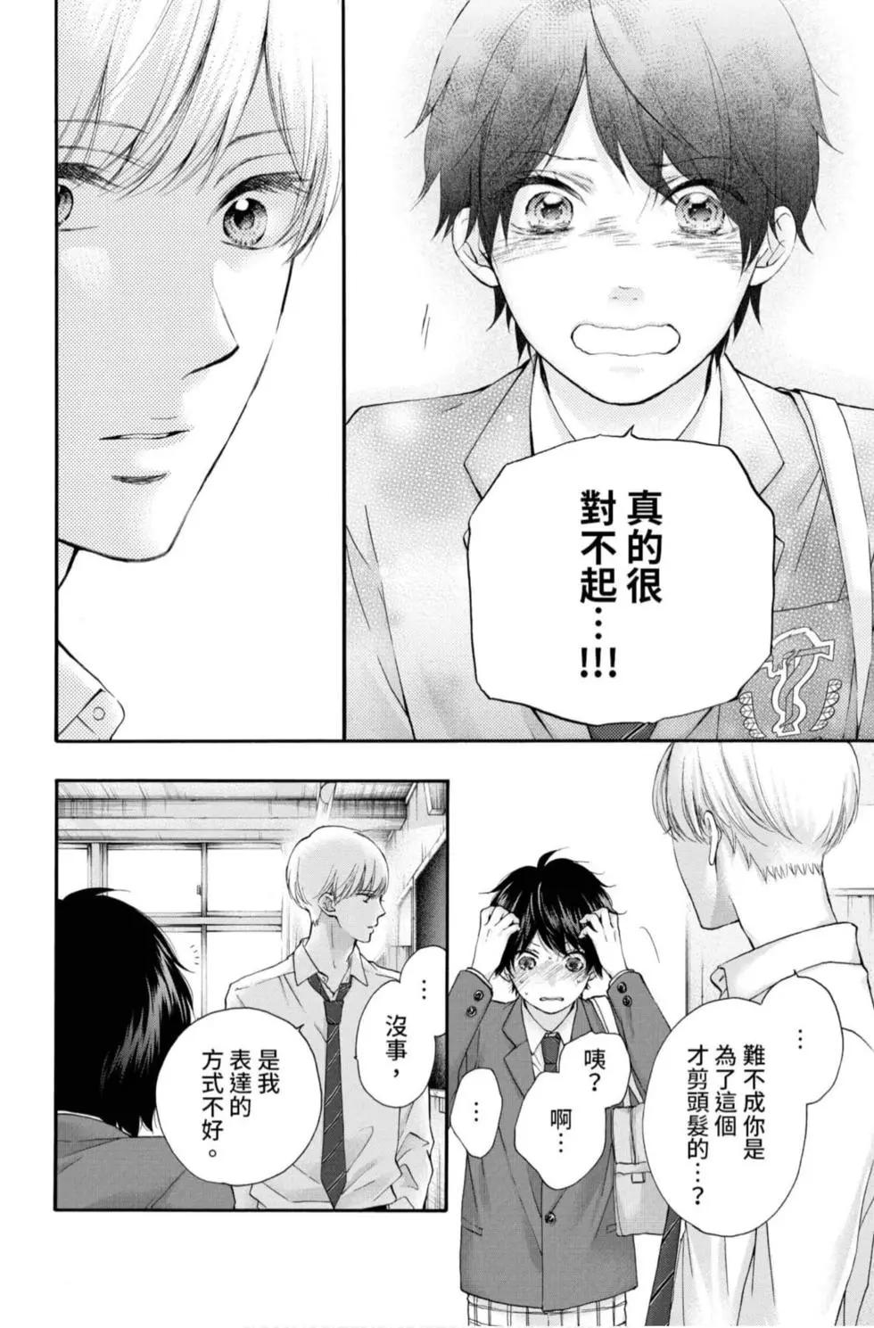《一弦定音》第22卷 第18页