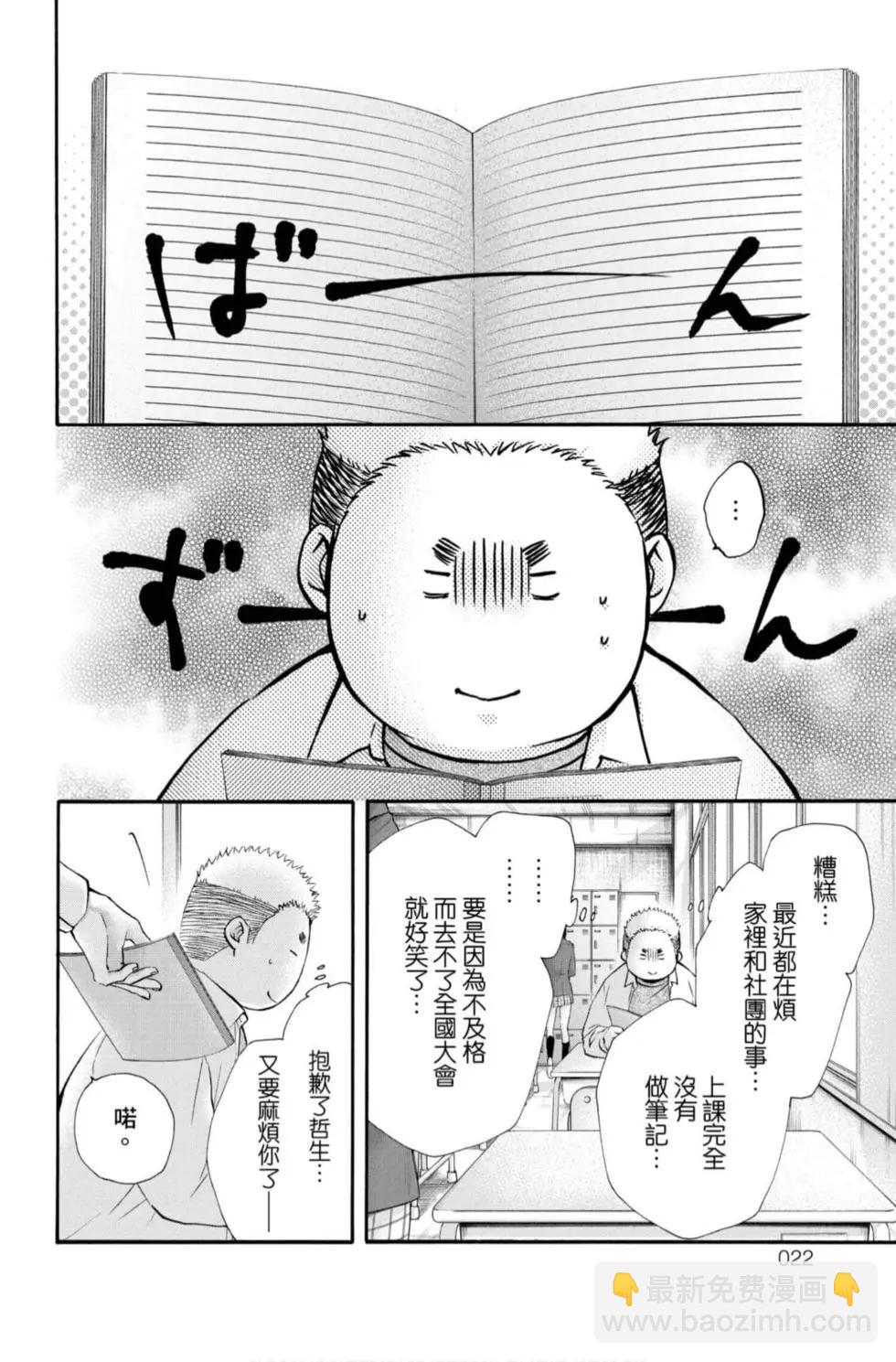 《一弦定音》第22卷 第20页