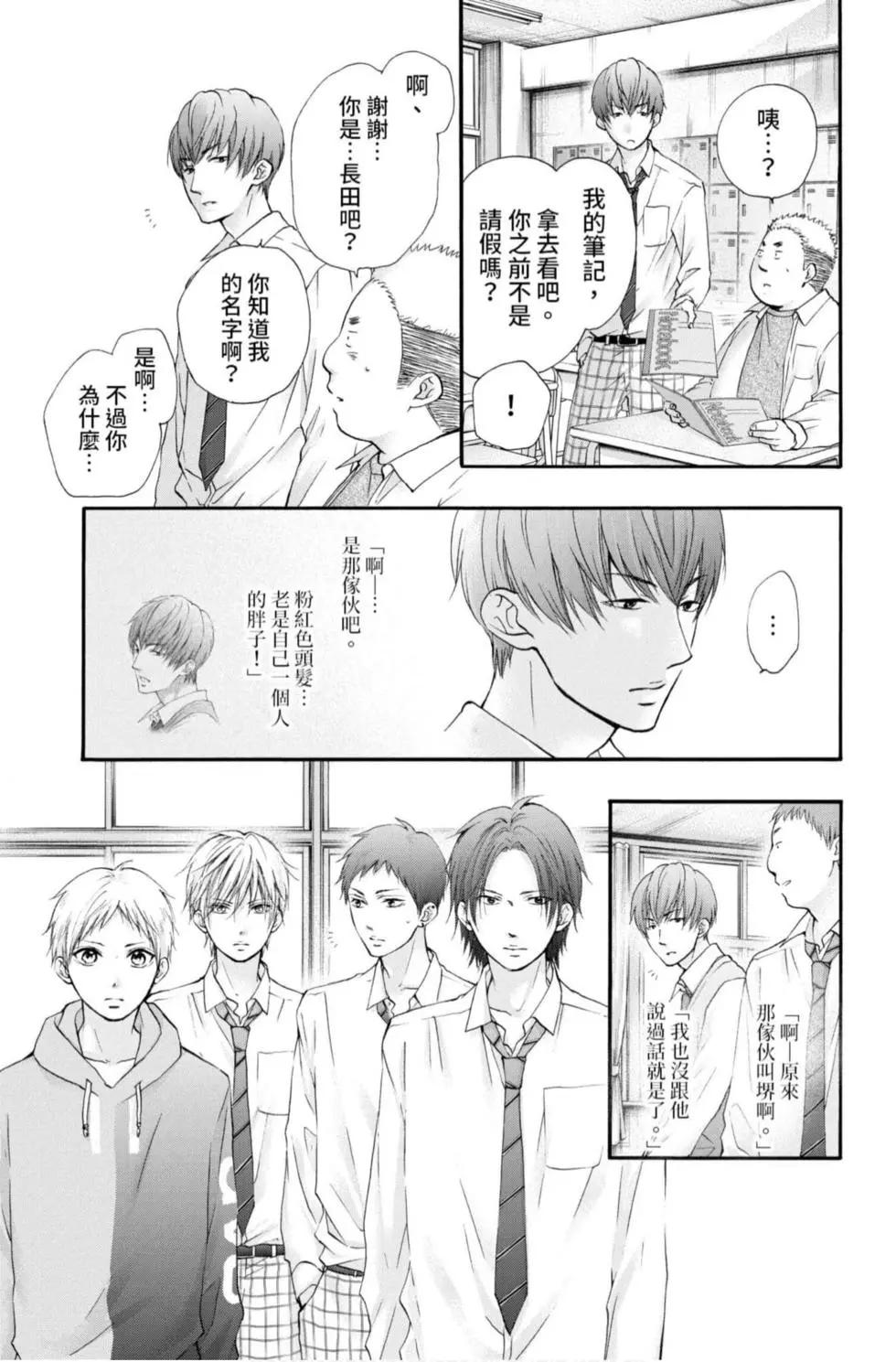 《一弦定音》第22卷 第21页