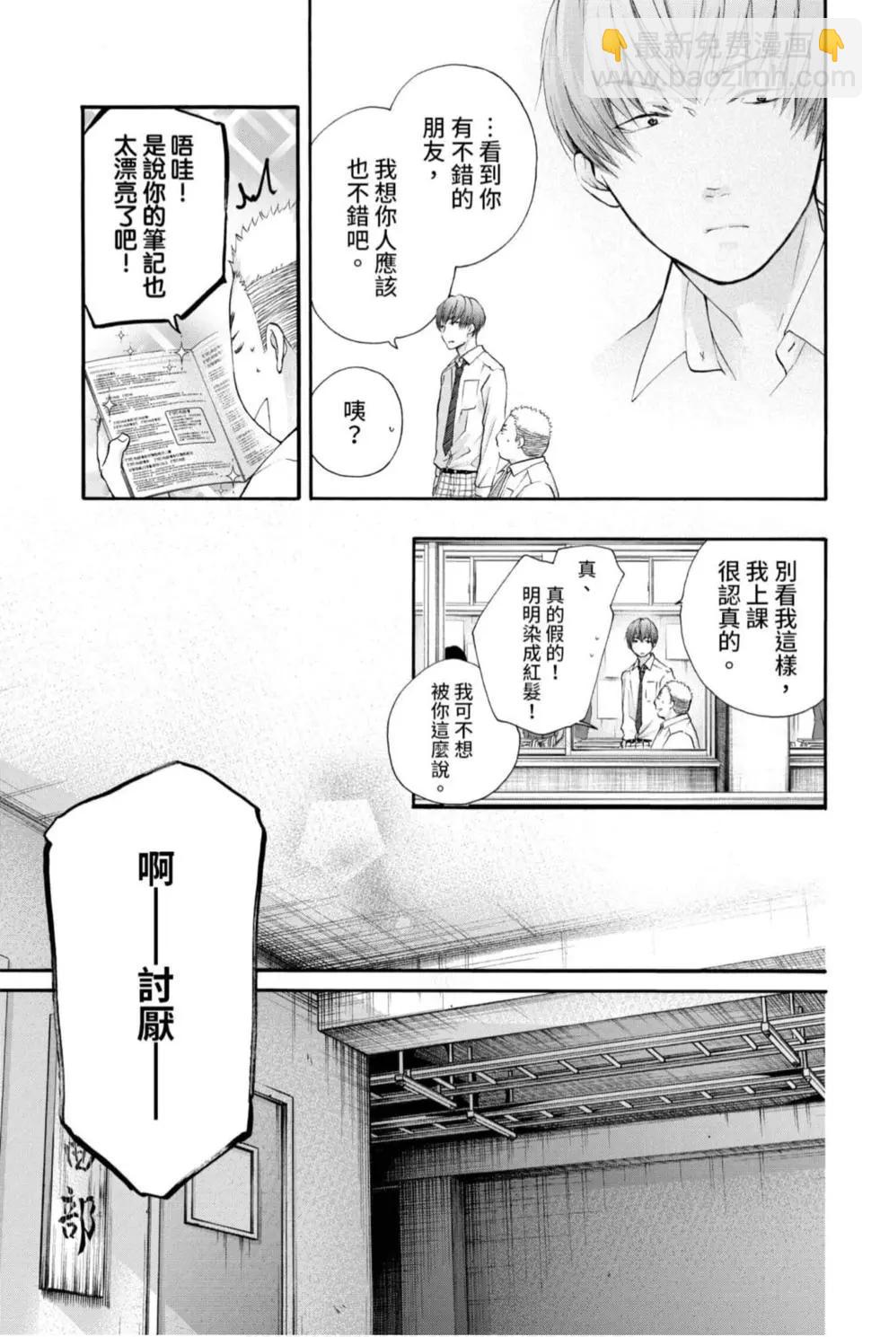 《一弦定音》第22卷 第23页