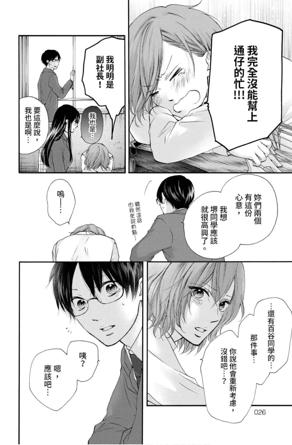 《一弦定音》第22卷 第24页