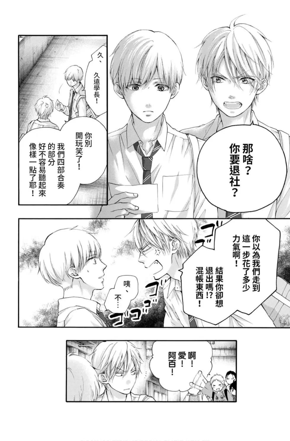 《一弦定音》第22卷 第26页