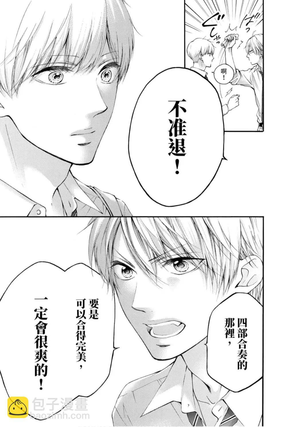 《一弦定音》第22卷 第27页
