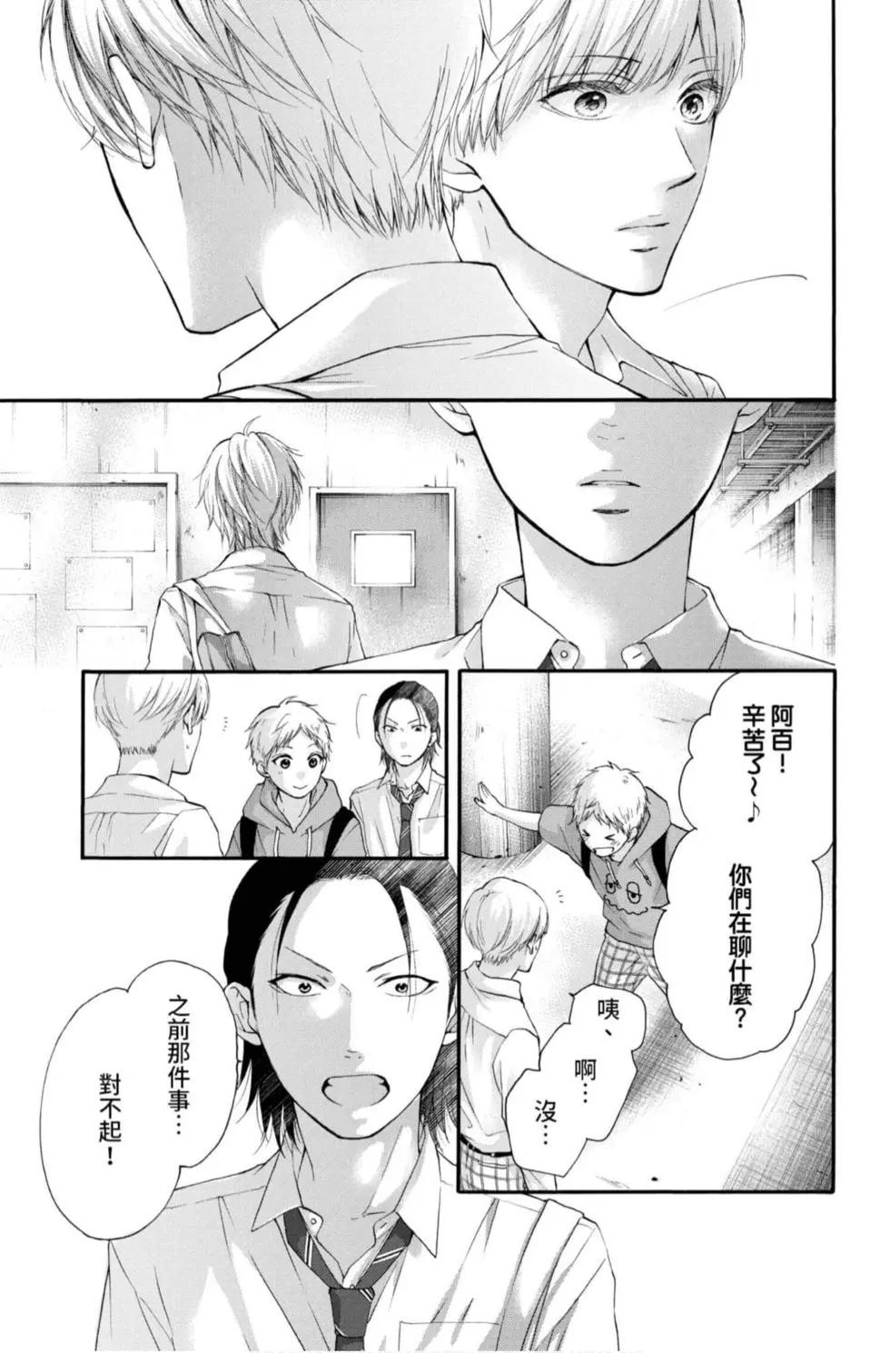 《一弦定音》第22卷 第29页