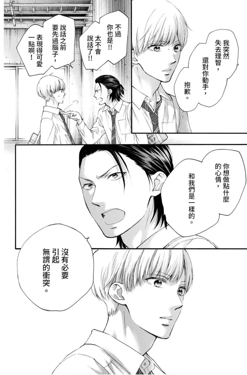 《一弦定音》第22卷 第30页