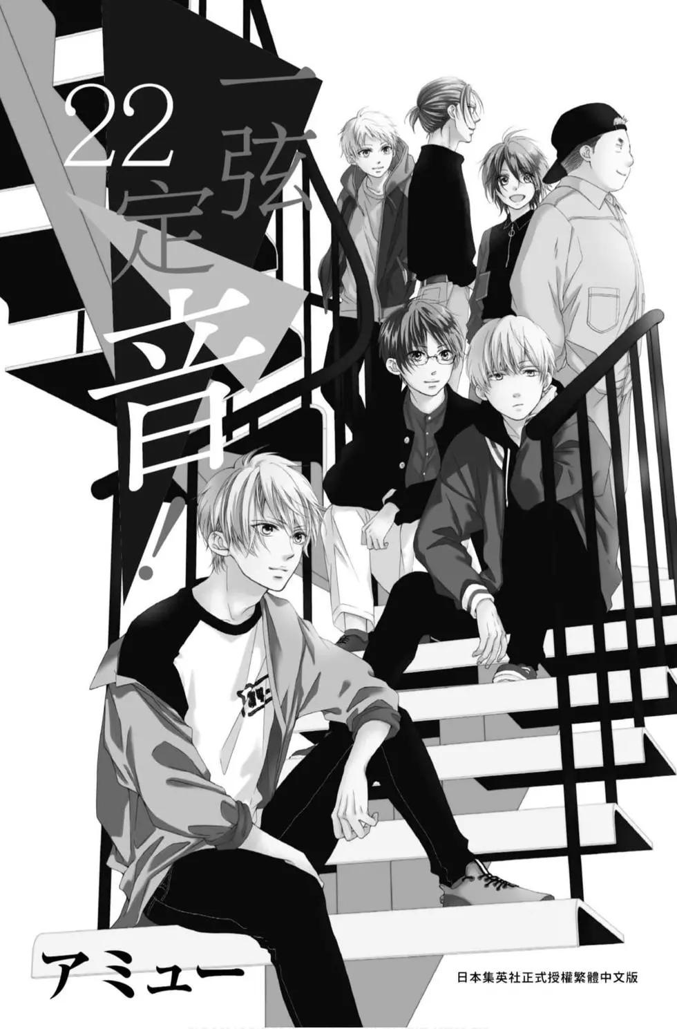 《一弦定音》第22卷 第3页