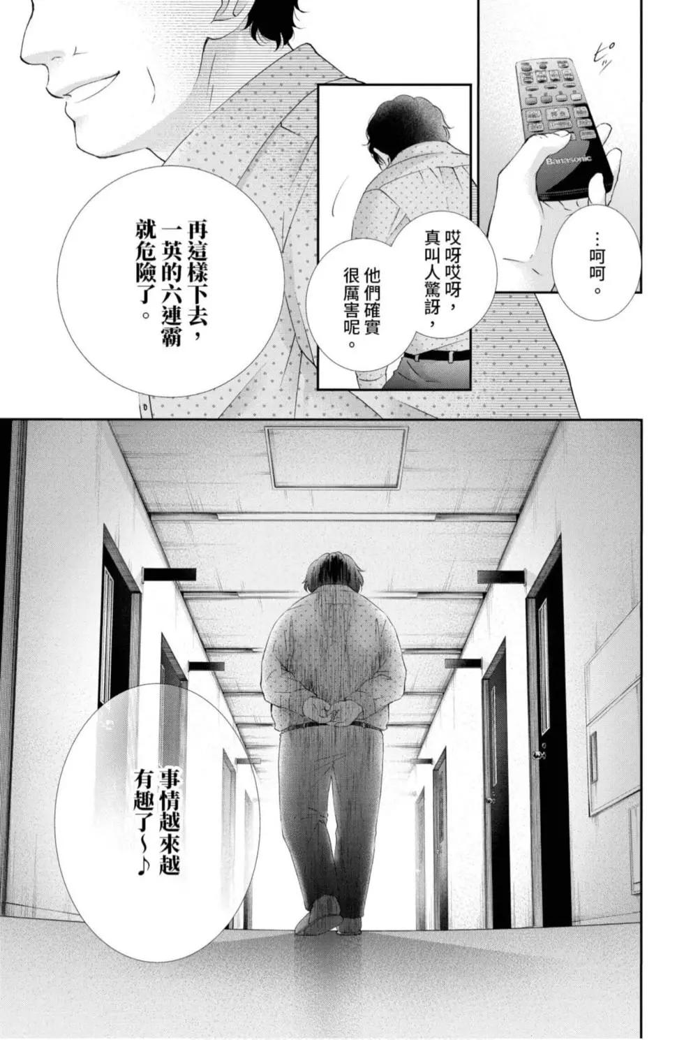 《一弦定音》第22卷 第41页