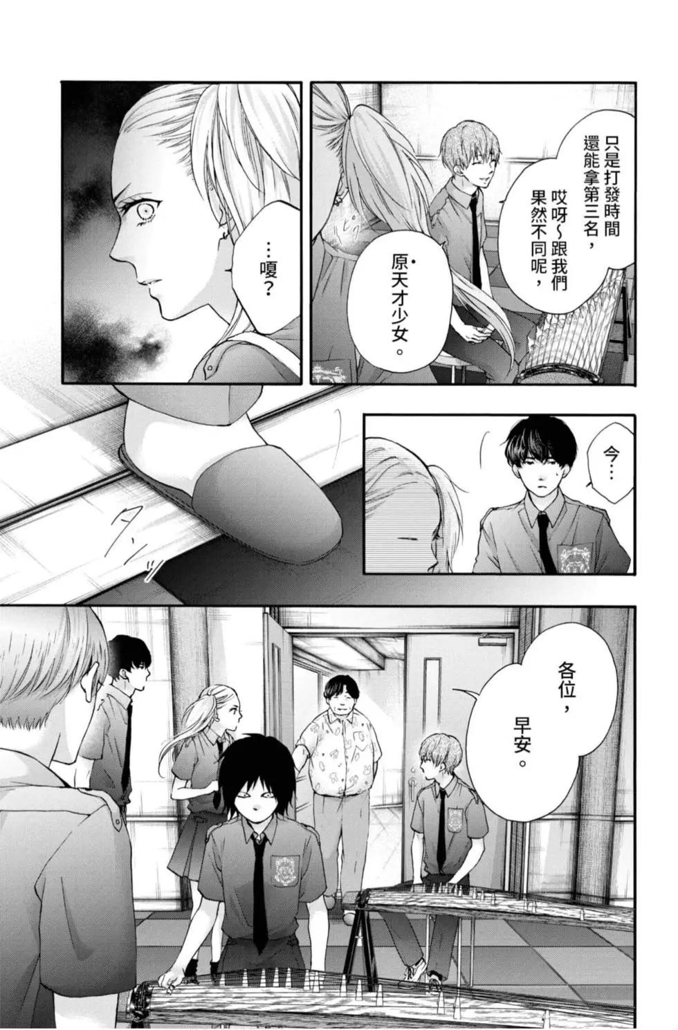 《一弦定音》第22卷 第47页