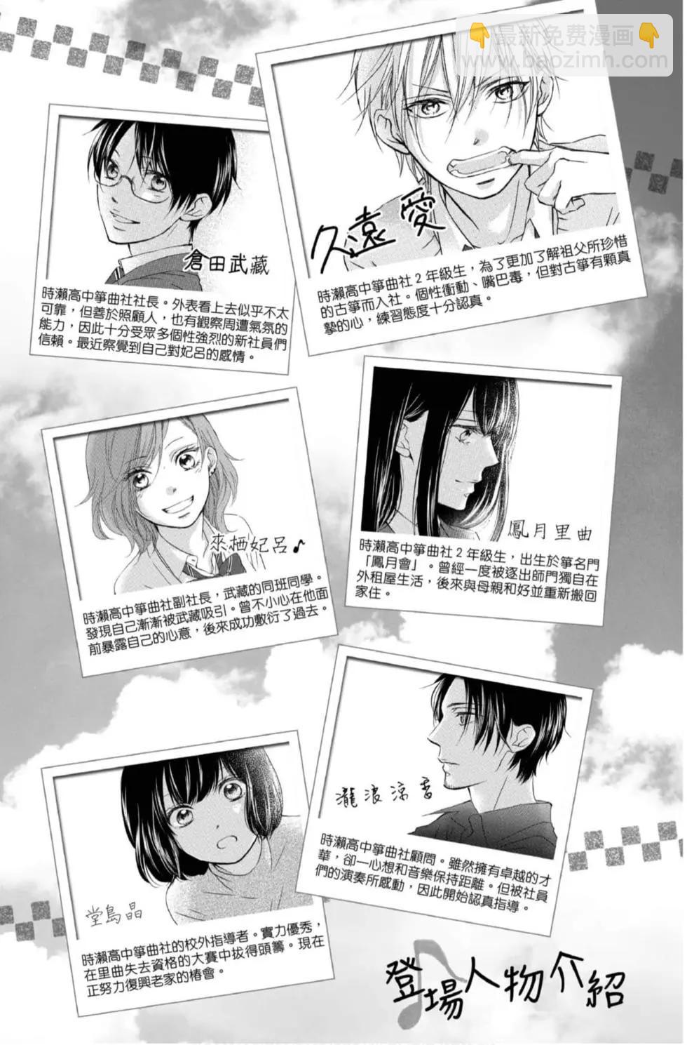 《一弦定音》第22卷 第4页
