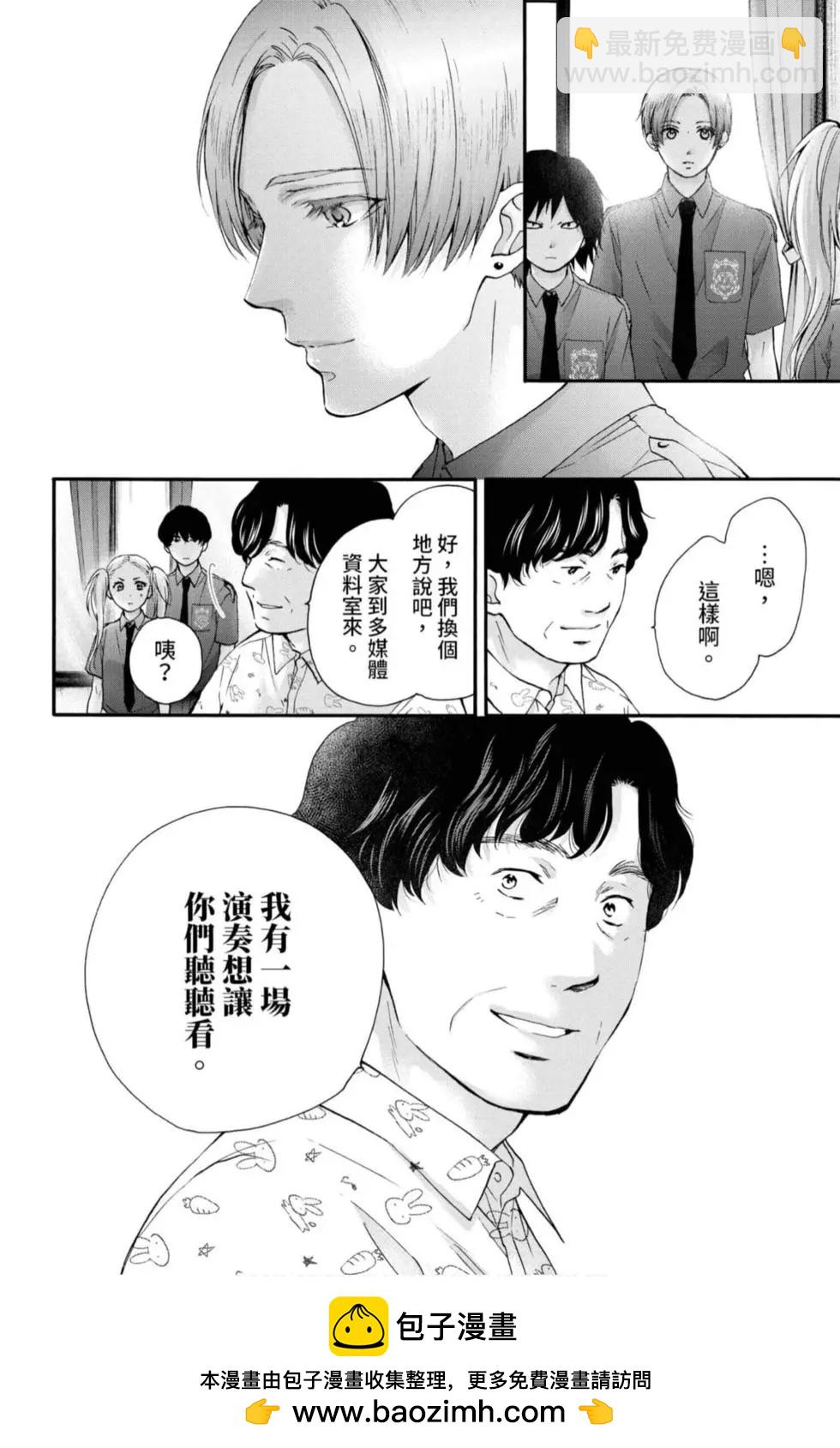 《一弦定音》第22卷 第50页
