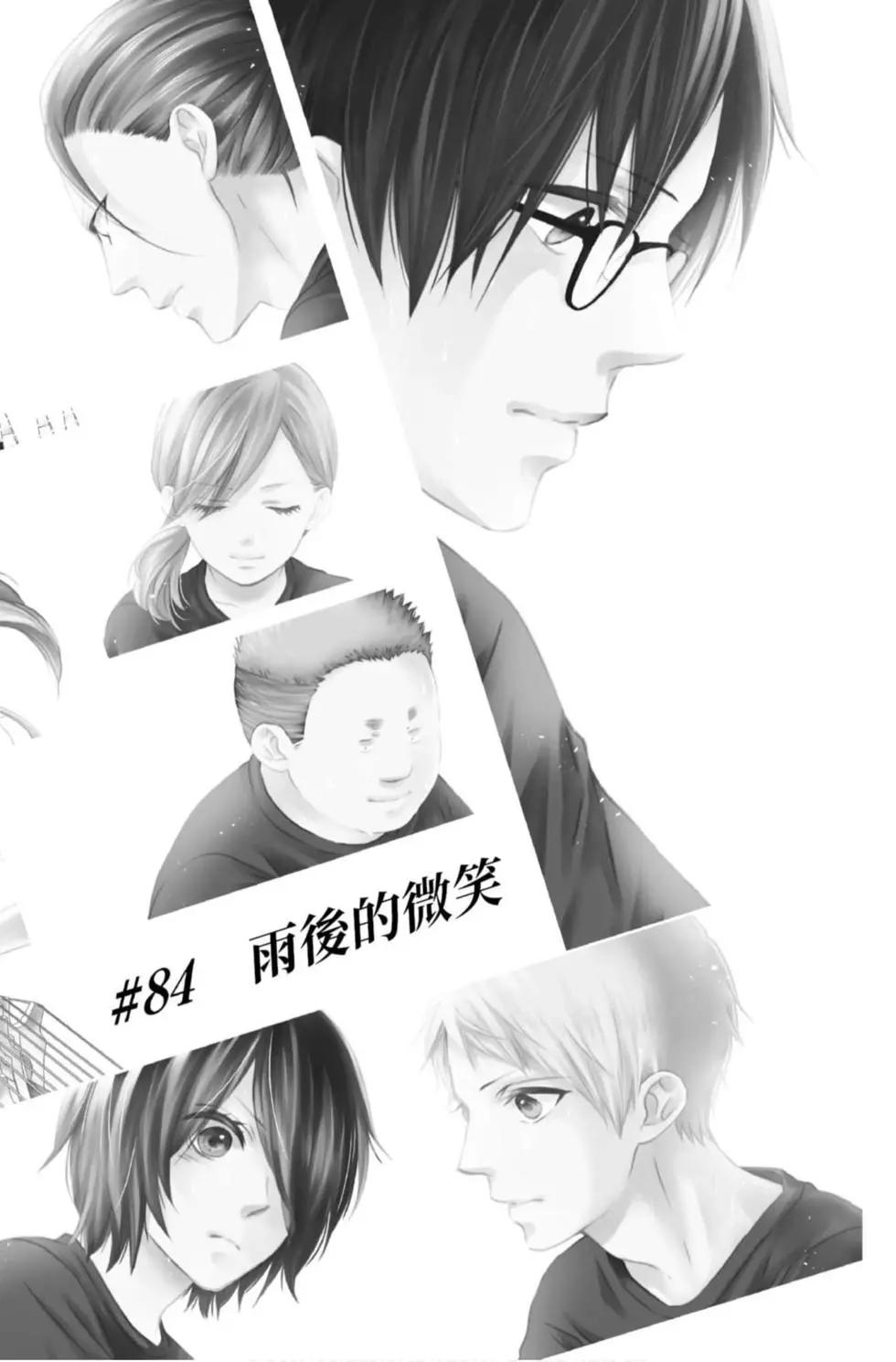 《一弦定音》第22卷 第8页