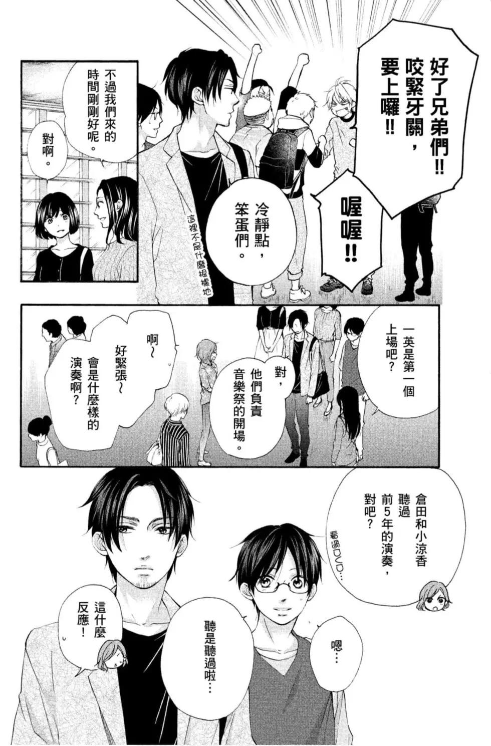 《一弦定音》第20卷 第10页