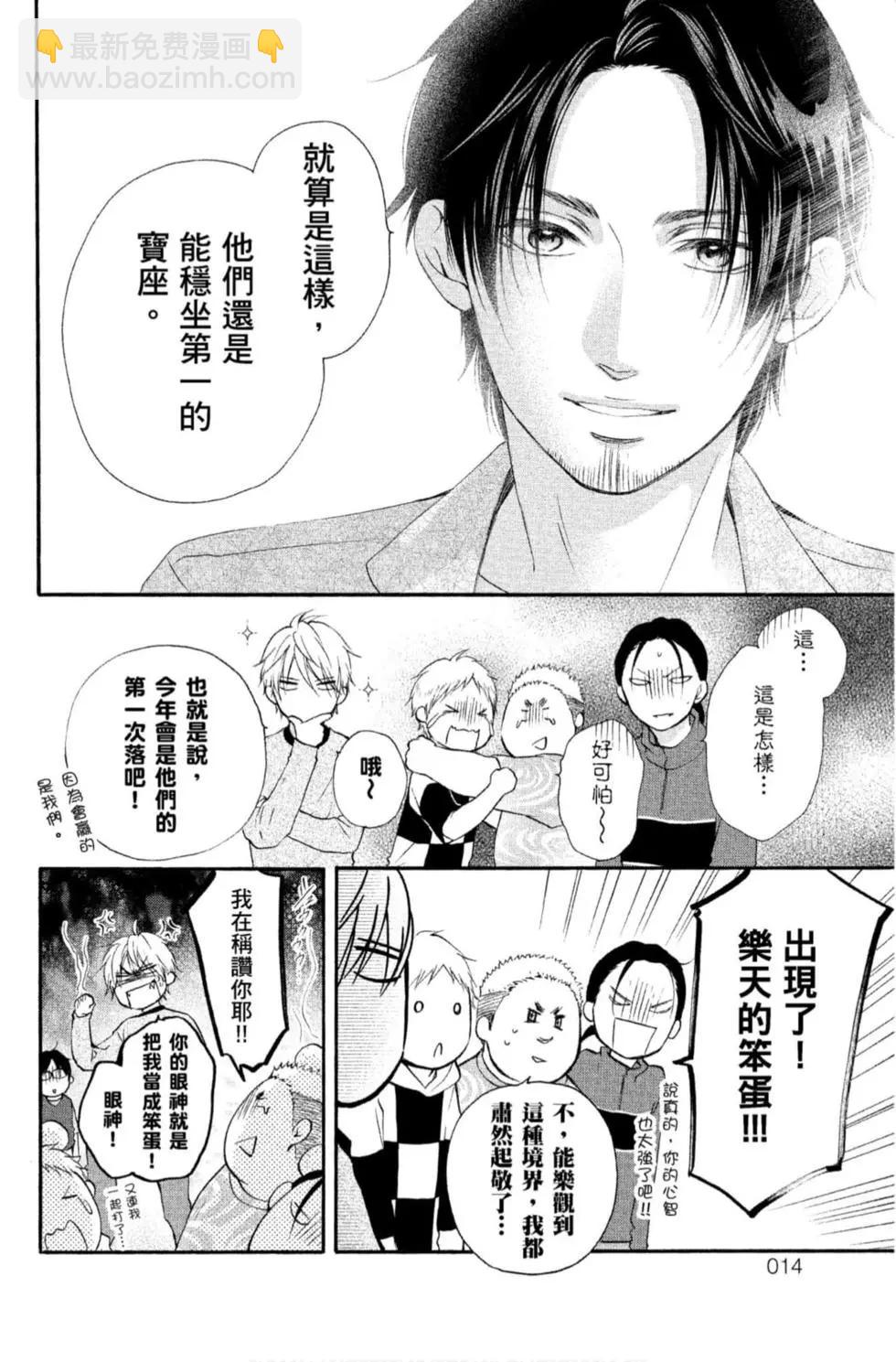 《一弦定音》第20卷 第12页