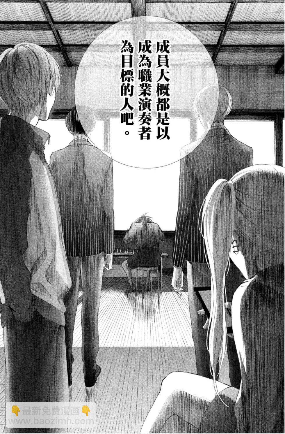 《一弦定音》第20卷 第14页