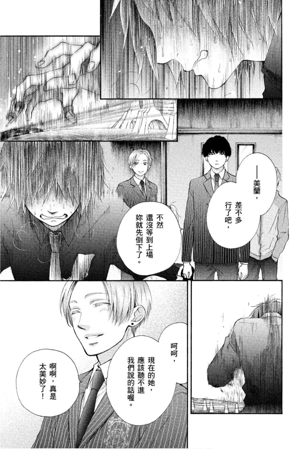 《一弦定音》第20卷 第15页