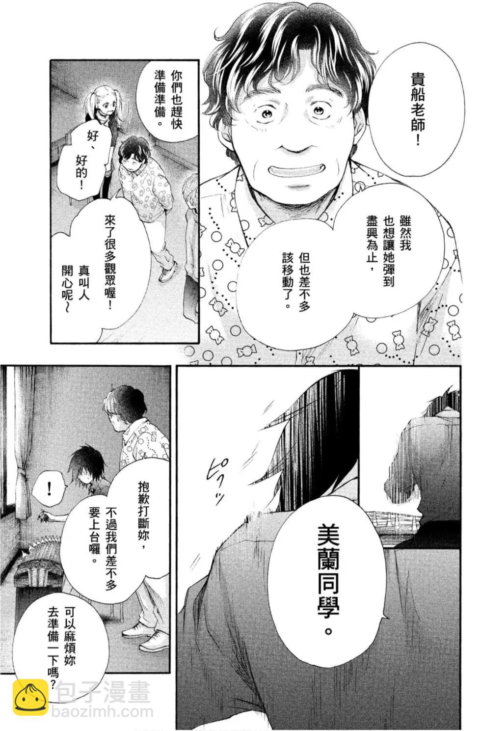 《一弦定音》第20卷 第17页