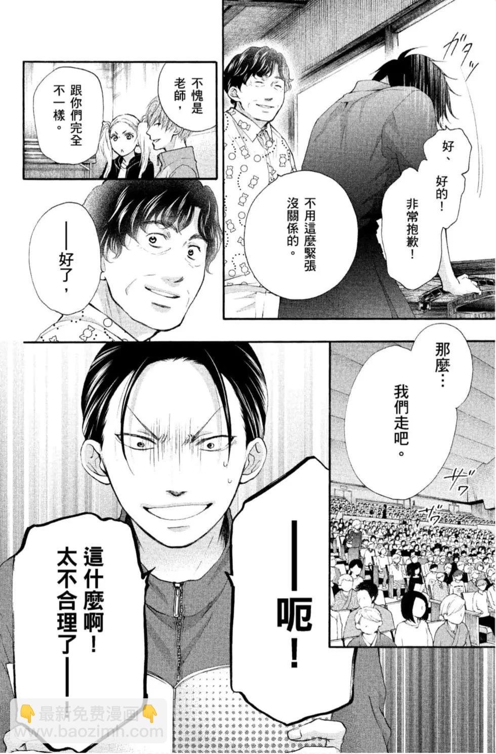 《一弦定音》第20卷 第18页
