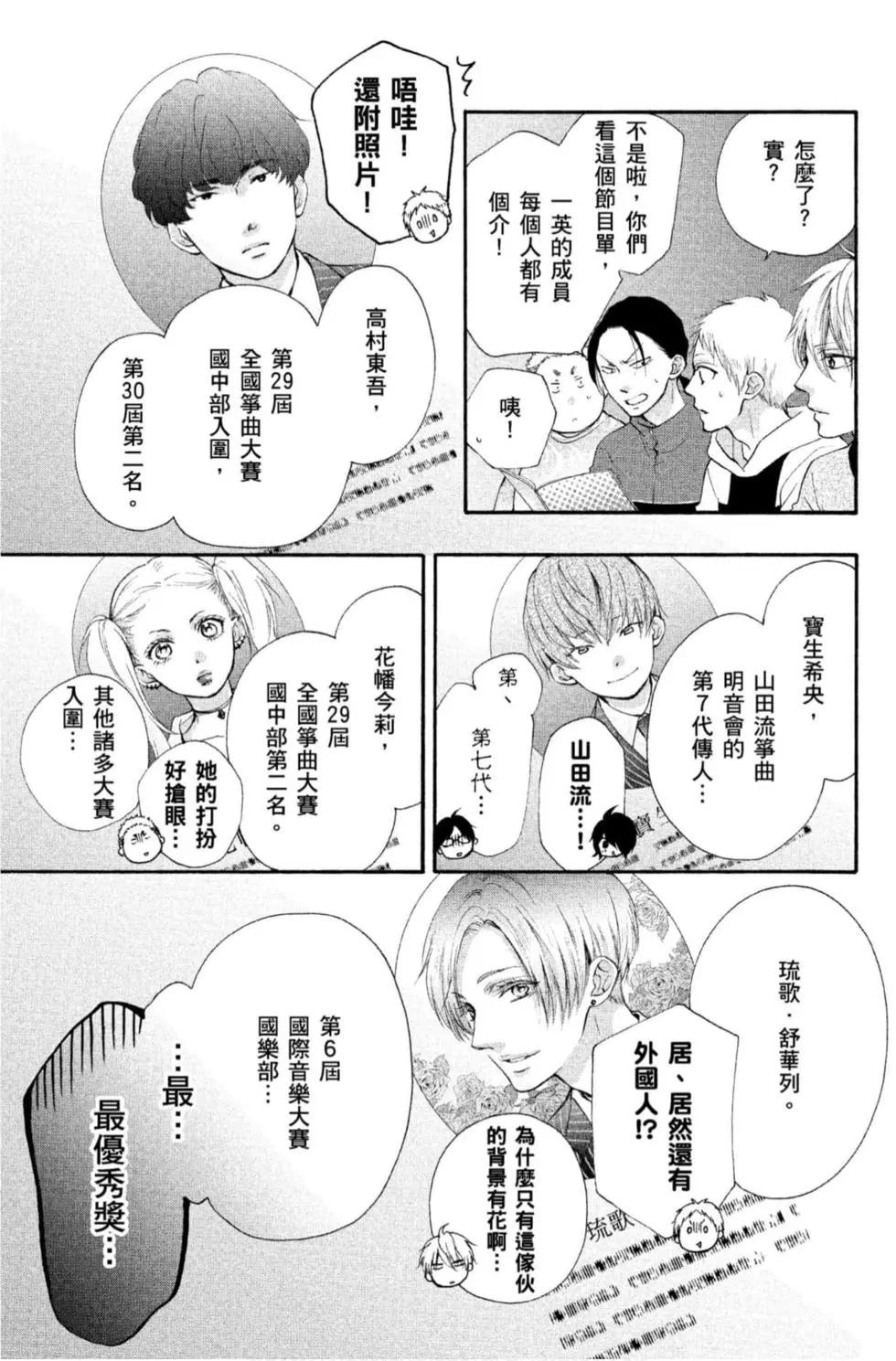 《一弦定音》第20卷 第19页