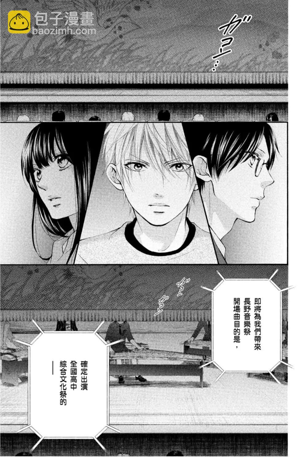 《一弦定音》第20卷 第23页