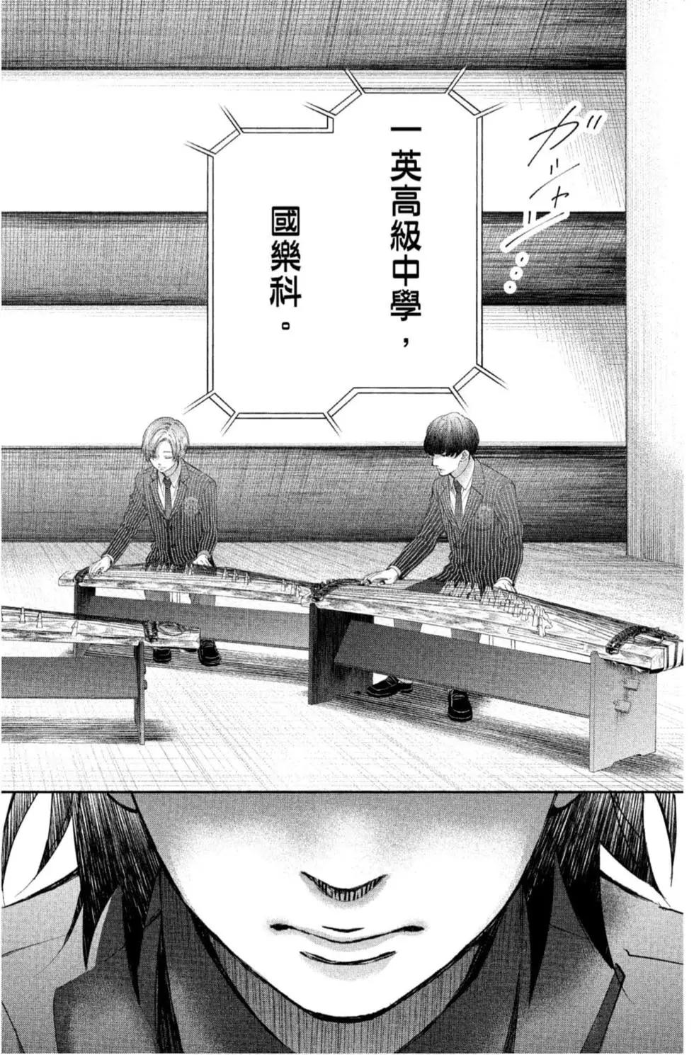 《一弦定音》第20卷 第24页
