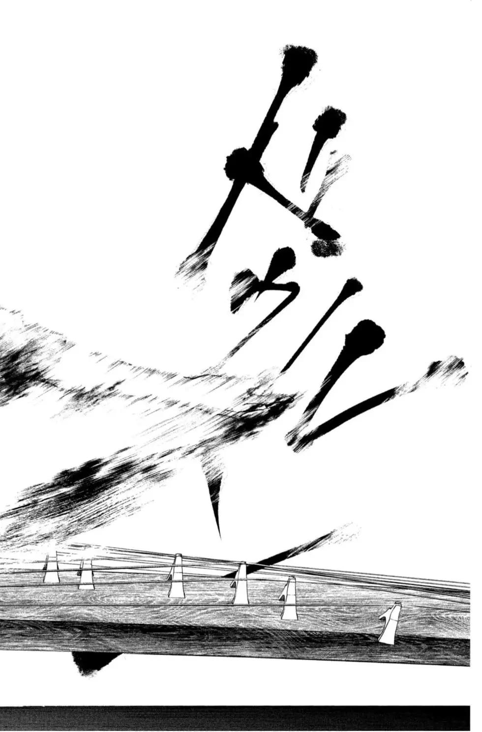 《一弦定音》第20卷 第28页