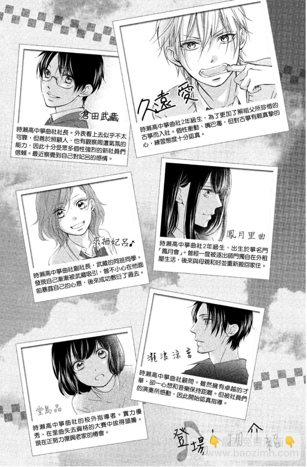 《一弦定音》第20卷 第4页