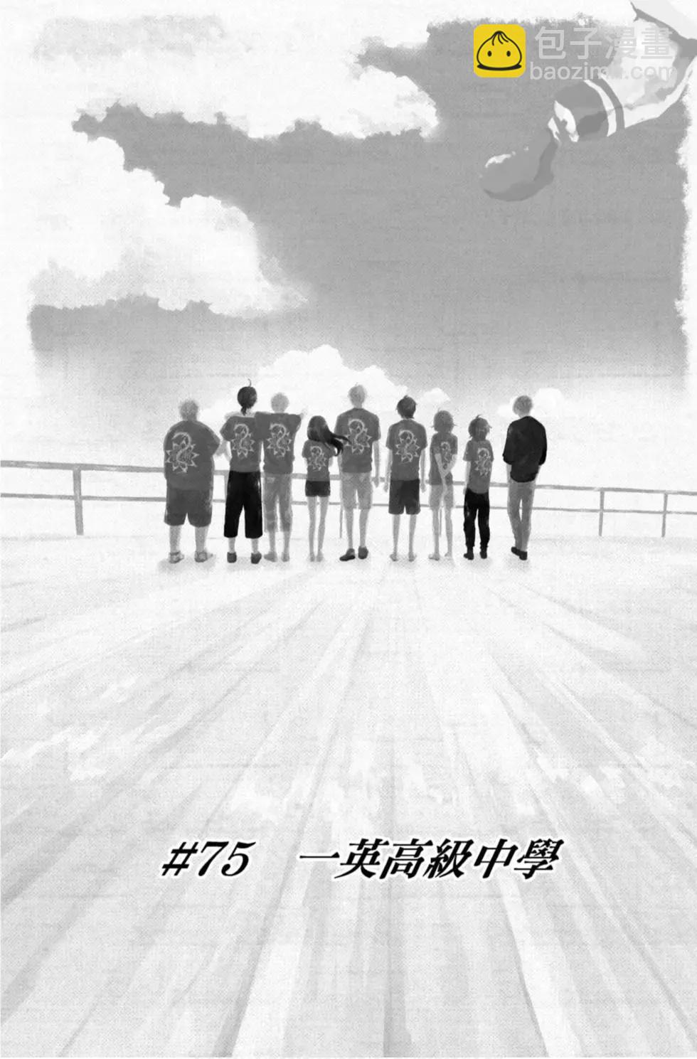《一弦定音》第20卷 第7页